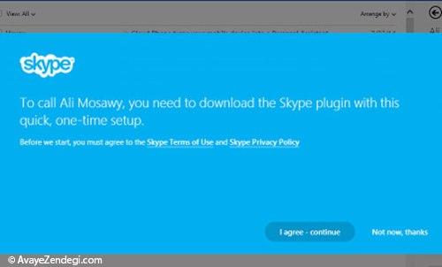 برقراری تماس با اسکایپ از طریق Outlook.com 