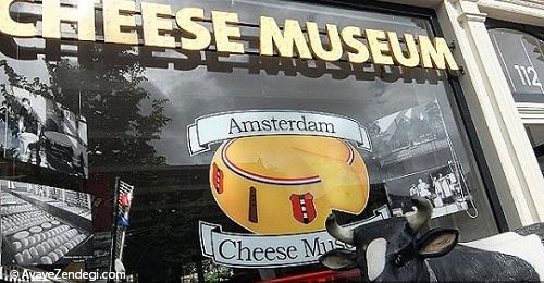 7 موزه عجیب در آمستردام