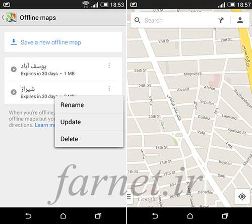  چگونه از نقشه گوگل به صورت آفلاین استفاده کنیم؟ 