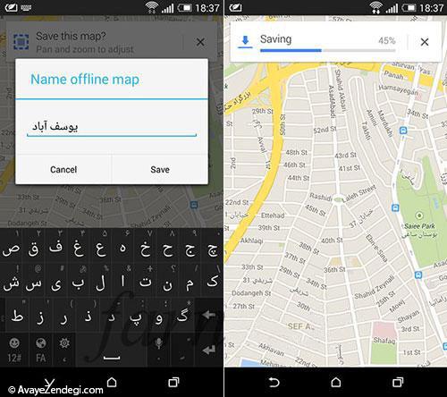  چگونه از نقشه گوگل به صورت آفلاین استفاده کنیم؟ 