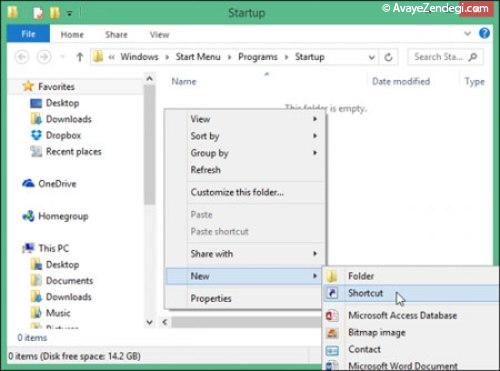 نحوه اضافه کردن فایل، برنامه و پوشه ها به Startup ویندوز ۸٫۱