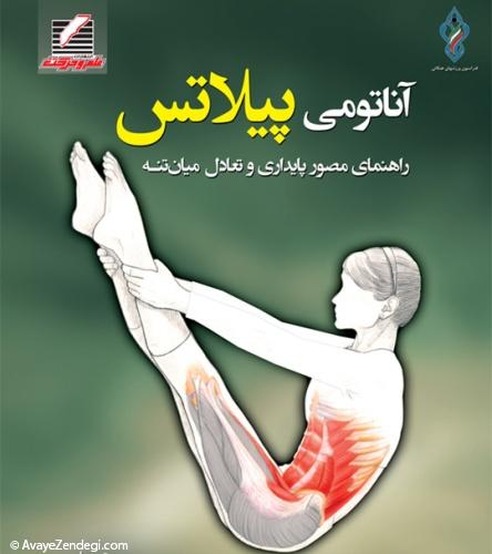  مداخل و منابع پزشکی در اسلام و ایران 
