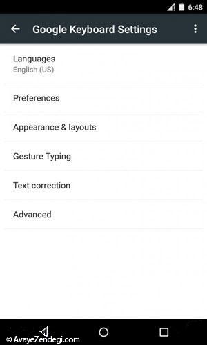 تغییر تنظیمات صفحه کلید در اندروید ۵
