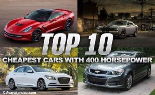 ارزان‌ترین خودروهای 400 اسب بخاری