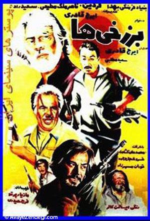  پرفروش ترین فیلم های دهه 60 ایران (1) 