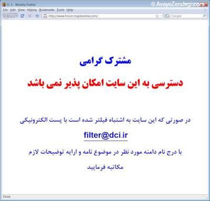 فیلترینگ، بلای جان سایت های ایرانی